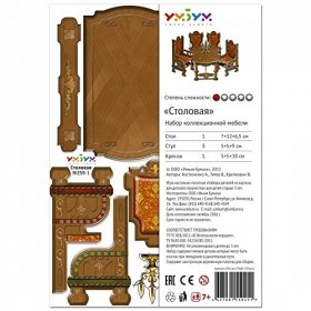 Keranova keranova259–01&nbsp;Papier Clever Marron Maison de Poupée Meubles de Salle à Manger Collection 3D Puzzle 26 