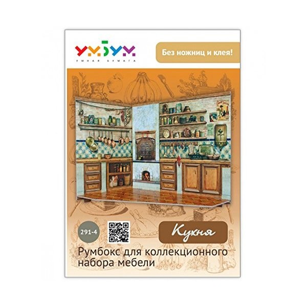 Keranova keranova291–04 26 x 26 x 20 x 15 cm Papier Clever Maison de Poupée et Meubles de Cuisine Collection Boîte de Puzzle 