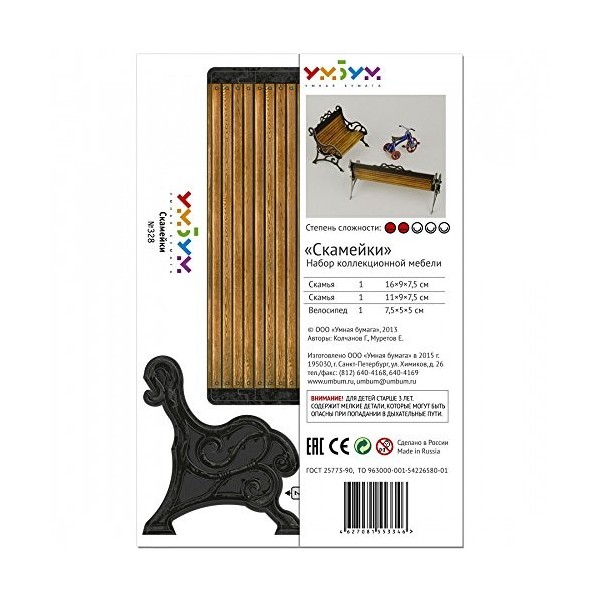 Keranova keranova328 16 x 7,5 x 9 cm Clever Papier Maison de poupée et Meubles Collection Bench Puzzle 3D