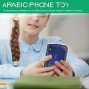 YOUTHINK Jouet de téléphone pour bébé, Jouet de téléphone Arabe 18 chapitre coran Jouets de téléphone Islamique Bleu 