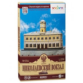 keranova, 356&nbsp;échelle 1 : 250&nbsp;Clever Papier Historique Bâtiments nikolayevsky Gare de puzzle 3D