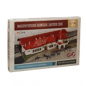 Keranova Keranova332&nbsp;Echelle 1/150&nbsp;Clever Paper bâtiments historiques Estacion Imperial Gare 3D Puzzle