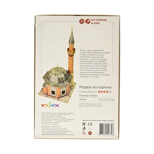 Keranova keranova324 échelle 1 : 87 13,5 x 13,5 x 31 cm Clever Temples de Papier Le Monde Puzzle 3D Konak Mosquée