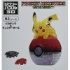 61-piece jigsaw puzzle 3D Pokemon Pikachu & monster ball