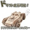 UGEARS Drift Cobra Racing Car Puzzle 3D - Cadeau de fête des pères Kit de Voiture modèle de Puzzles 3D Vintage avec Moteur à 