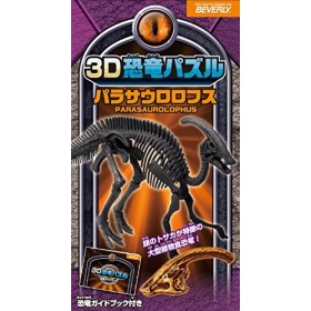 10-piece 3D dinosaur puzzle parasaurolophus