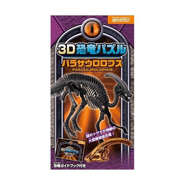 10-piece 3D dinosaur puzzle parasaurolophus