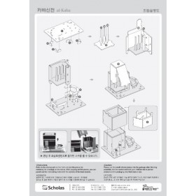 POP Out World 3D Puzzle - World History Series "The Kaaba - Mecca, Saudi Arabia"