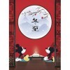 Clementoni Mickey Minnie 500pzs Does Not Apply Collection Disney The Oriental Break 500 pièces-fabriqué en Italie, Puzzle Adu