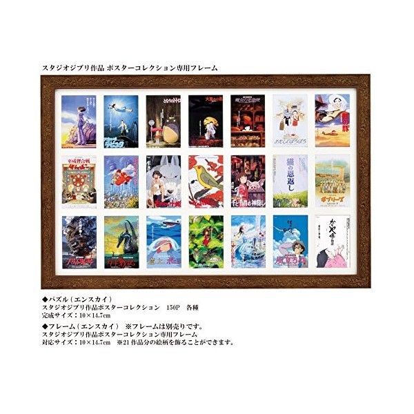 150-piece jigsaw puzzle Studio Ghibli Poster Collection Kaguya princess of the story mini-puzzle 10x14.7cm 