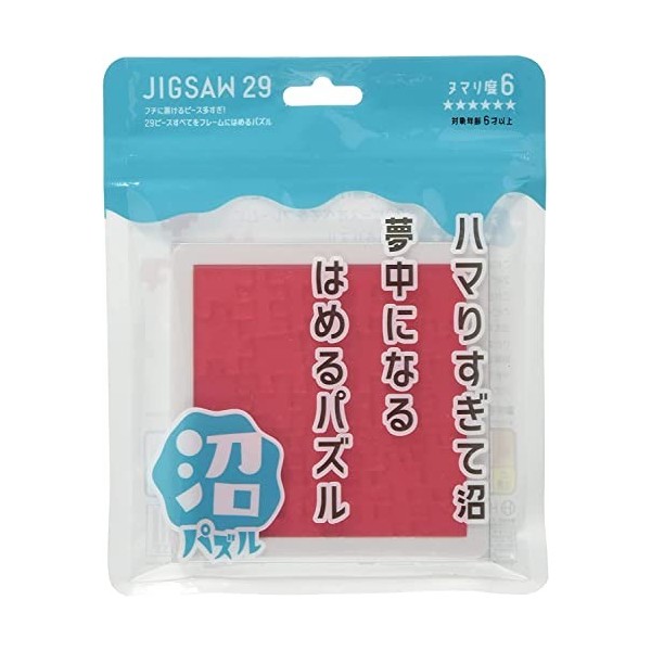 Hanayama Yuu Asaka Puzzle 29 - Niveau 8 - Casse tête très difficile pour adultes - Importé du Japon