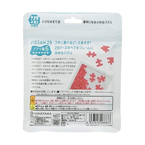 Hanayama Yuu Asaka Puzzle 29 - Niveau 8 - Casse tête très difficile pour adultes - Importé du Japon